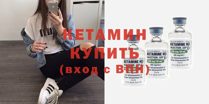 продажа наркотиков  Севастополь  Кетамин ketamine 