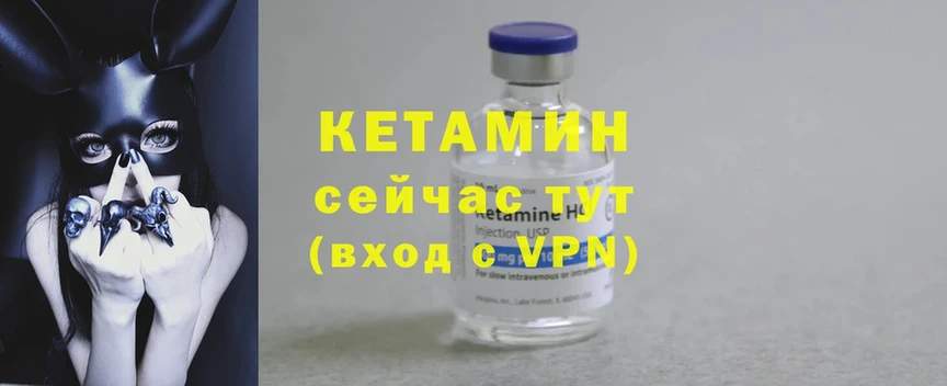 Кетамин ketamine  Красноярск 