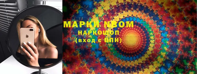 Марки NBOMe 1,5мг  маркетплейс формула  Красноярск 